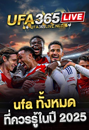 ufa ทั้งหมดที่ควรรู้ในปี 2025